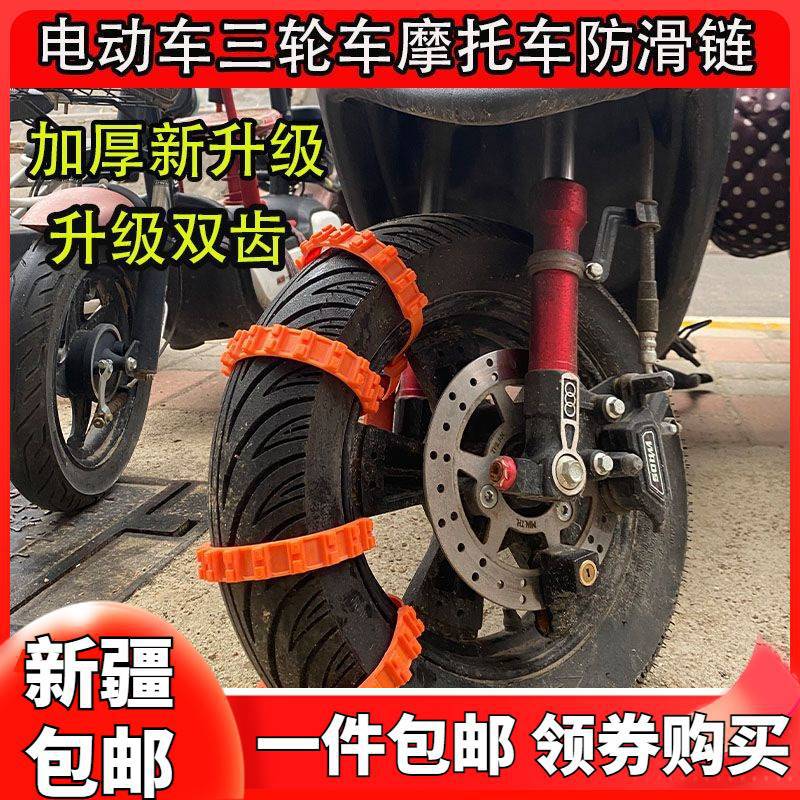 电动防滑带电瓶三轮车防滑链家用轿车防滑条雪地防滑神器跨境专供