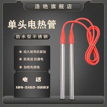 整体防水加热管潜水加热棒220V/380V大功率烧水水池加热