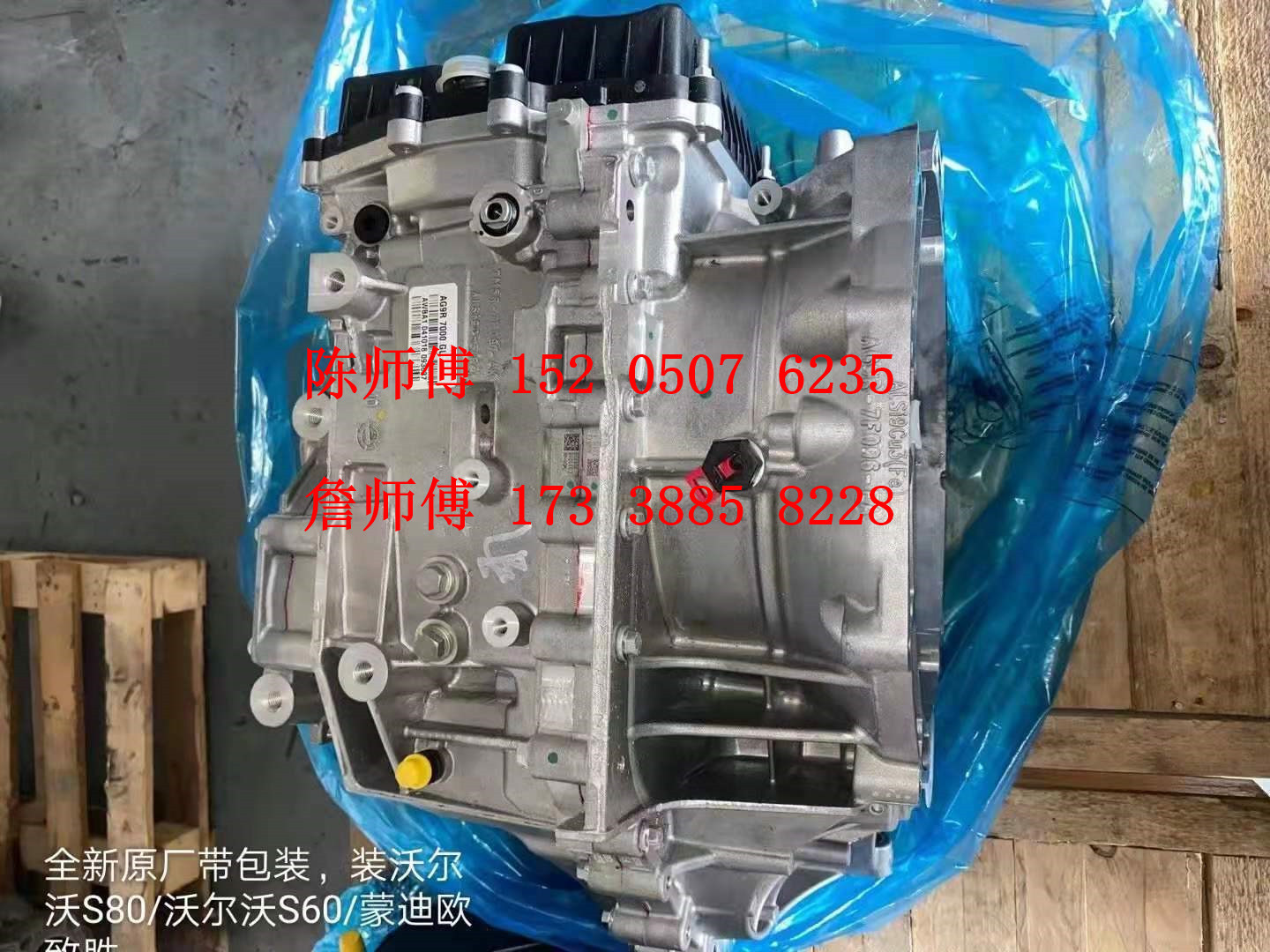 0成交0套适用沃尔沃v40 v60 xc60自动变速箱总成 tf-80sd变速器 波箱