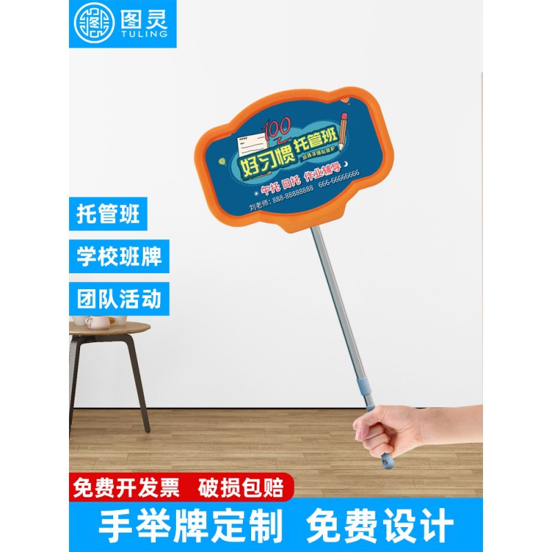 手举牌1托管班接送牌幼儿园班牌班级午托班杆子手持kt板广告牌