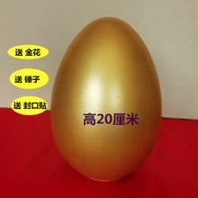 金蛋模具 石膏工艺品模具 金蛋机器生产专用模具 厂家直销