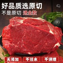 内蒙古原切牛腿肉黄牛肉批发商用新鲜牛肉牛腩肉烤肉烧烤食材