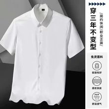 弹力免烫高级设计感衬衫男士修身韩版青年长袖休闲工装职业白衬衣