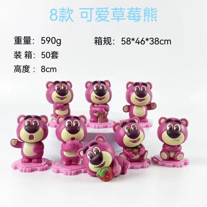 玩具总动员8款可爱草莓熊 开心熊手办 摆件公仔礼物-阿里巴巴