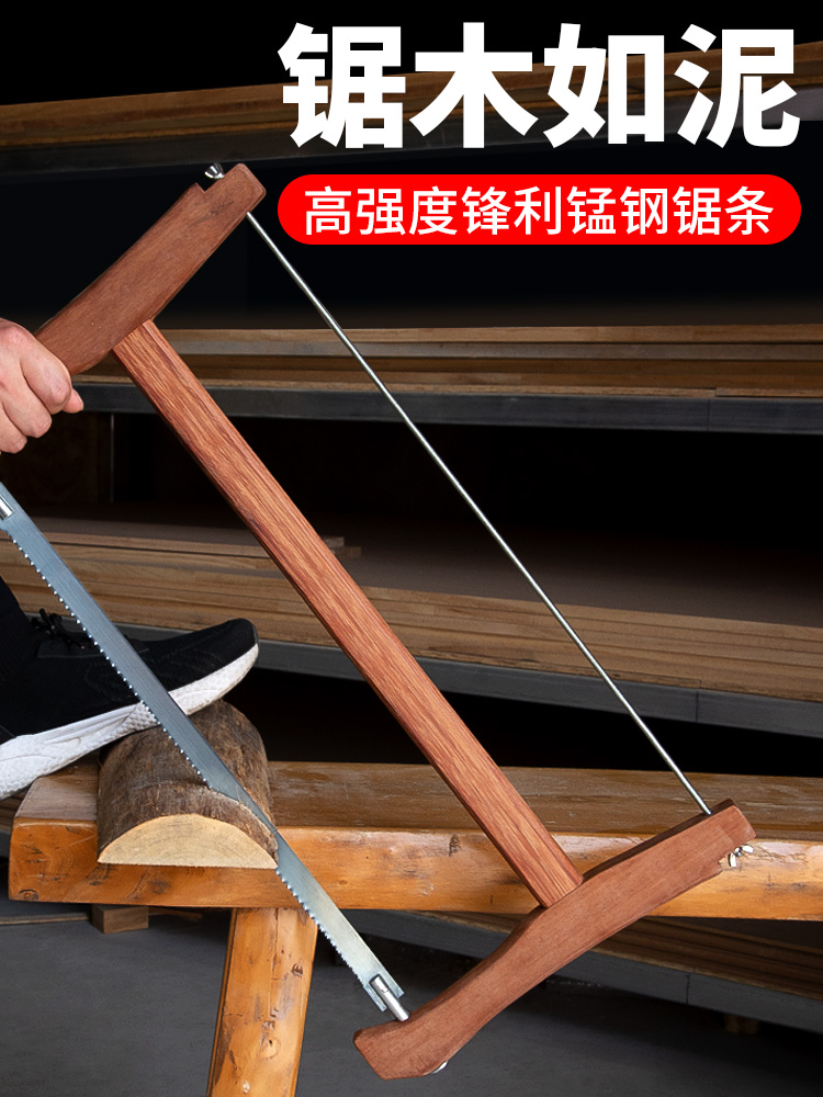 木工锯锯子手锯家用木工手老式框锯拉花手工锯锯据树木头特快