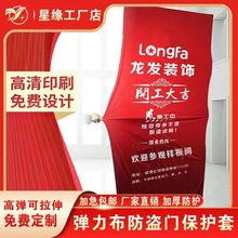 弹力布门套装修装潢防盗门保护套弹力布保护门套进户门保护包门套