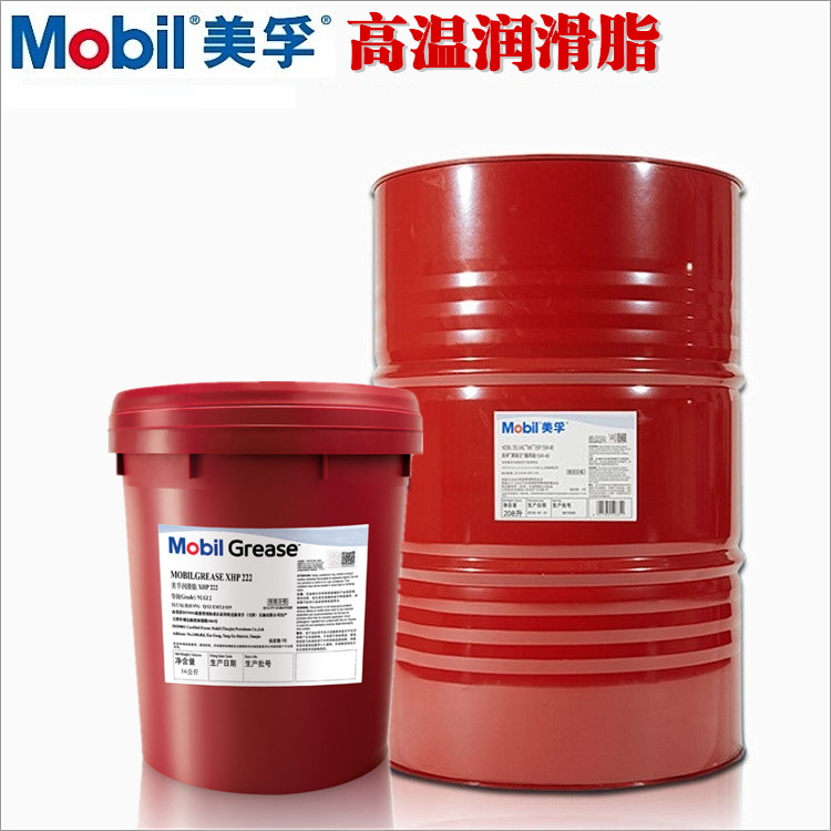 美孚高温黄油 xhp222 220 221 223 蓝色高温轴承润滑脂复合锂基脂
