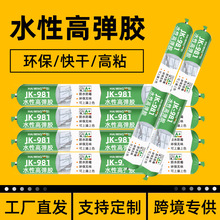 俄罗斯建筑工程用软支胶密封胶耐候胶跨境出口室内粘接防霉结构胶