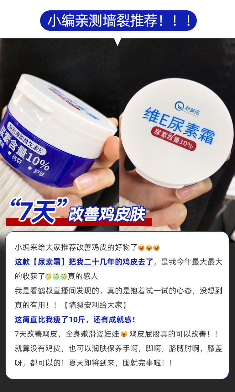 乔芙丽维e尿素护手霜补水滋润保湿去鸡皮干裂粗糙儿童老人秋冬季