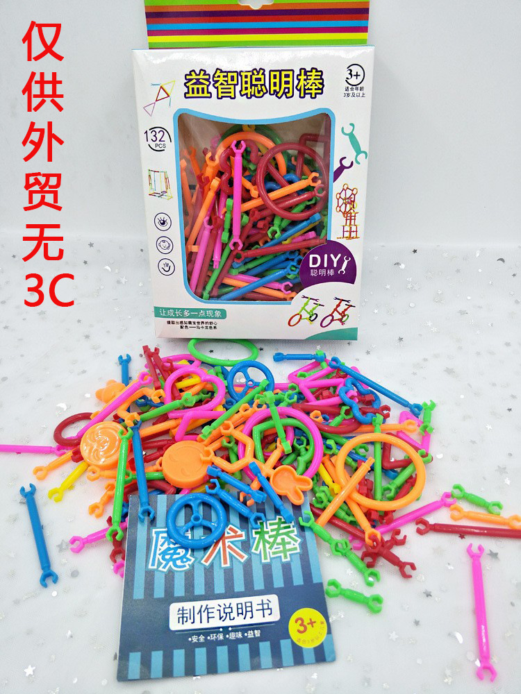 外贸聪明棒盒装环保益智魔术棒插管塑料拼插儿童手动玩具批发132