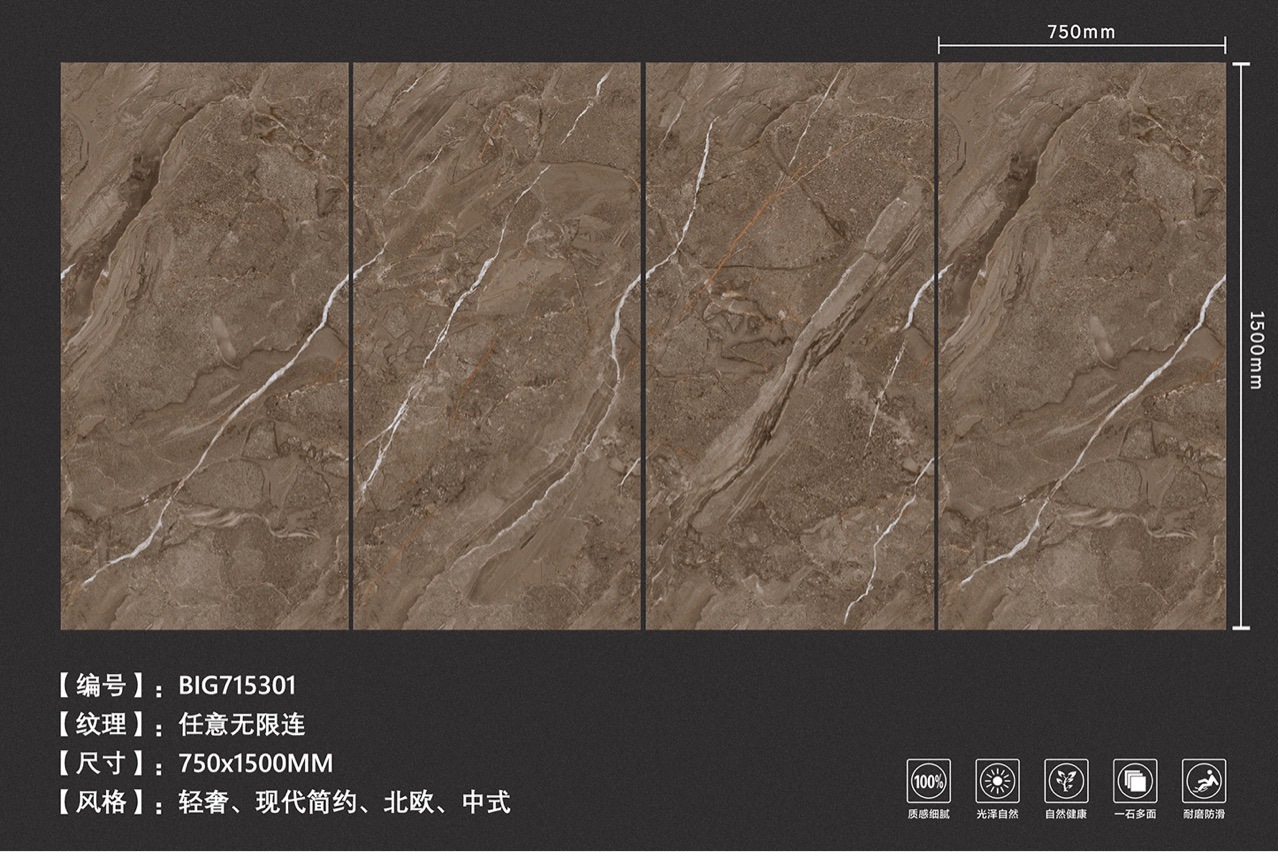 咖色通体无限大理石750x1500瓷砖大板地砖墙砖爵士白浅灰现代简约