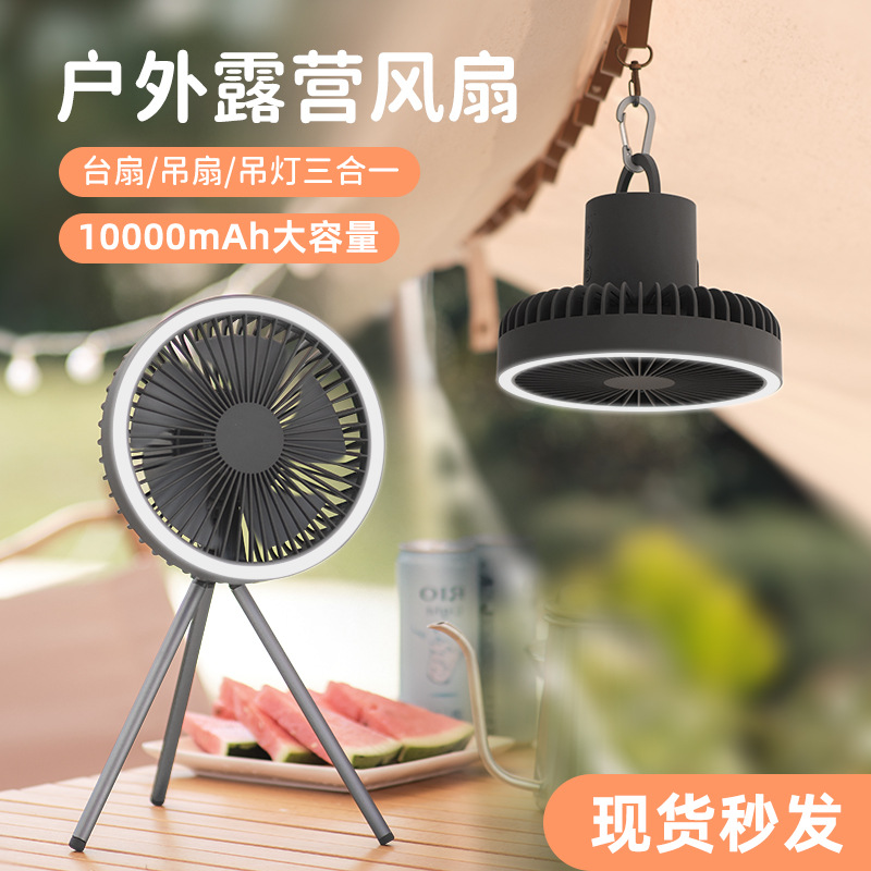 cross-border hanging dual-purpose tripod outdoor fan light usb camping tent portable small ceiling fan camping fan