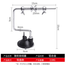 上线器鱼线渔线轮绕线器路亚纺车轮卷线器钓鱼垂钓用品工厂批发