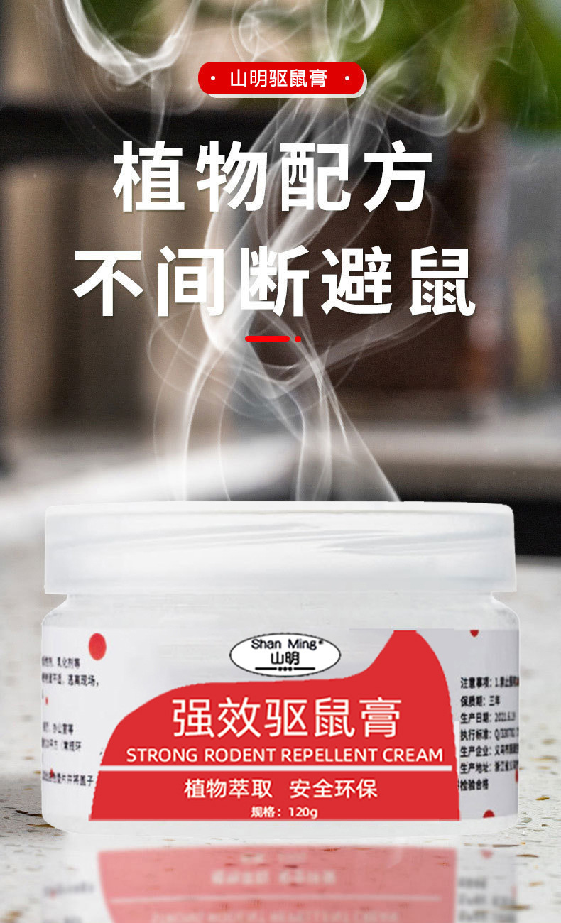 强效驱鼠膏灭驱鼠神器室内灭杀老鼠家用药超强力驱鼠膏神药耗子药