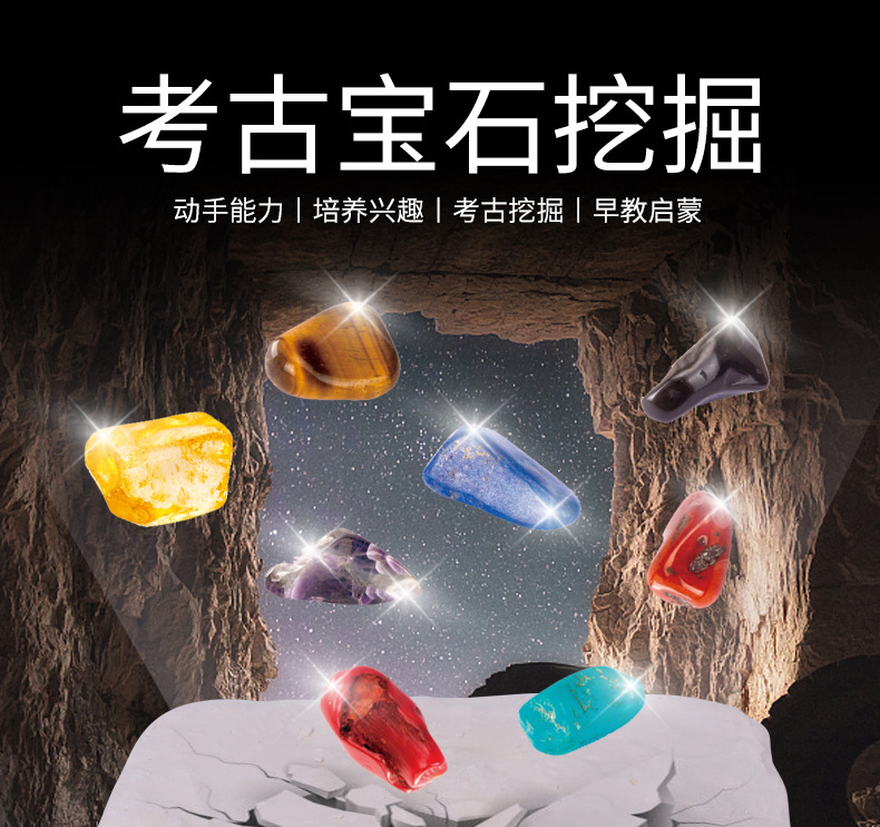 儿童考古宝石挖金子挖掘宝藏 探索玩具 儿童动手diy挖宝盲盒套装