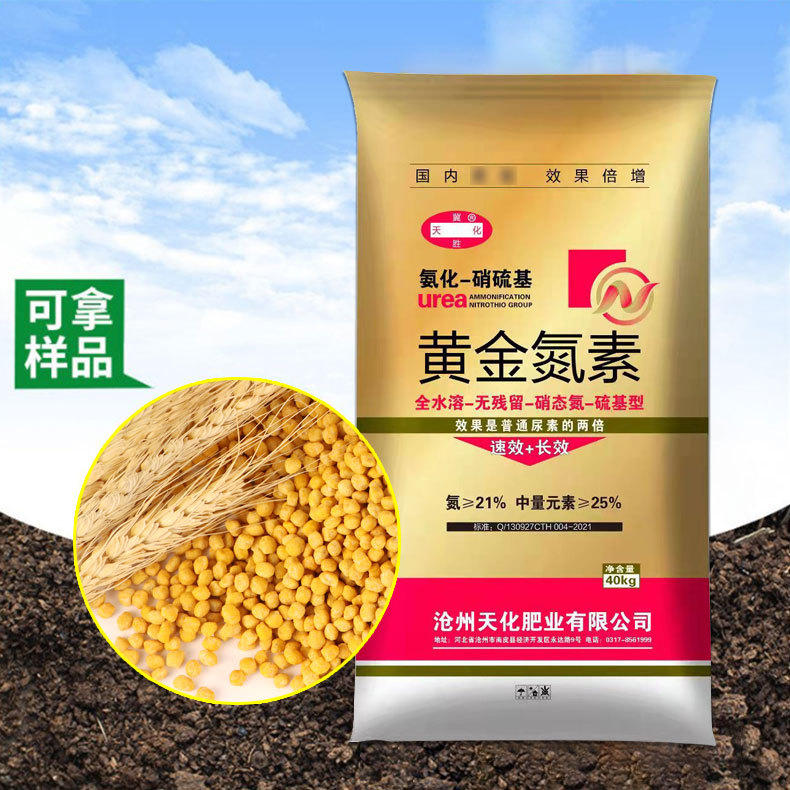 氮肥黄金氮素复合肥氮磷钾复合肥全水溶肥速溶肥小麦玉米大田作物