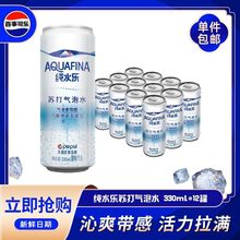 百事可乐纯水乐330ml*12罐苏打水罐装气泡水汽水饮料批发饮品整箱