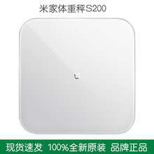 Xiaomi米家体重秤S200智能精准家用长续航蓝牙米家APP人体秤