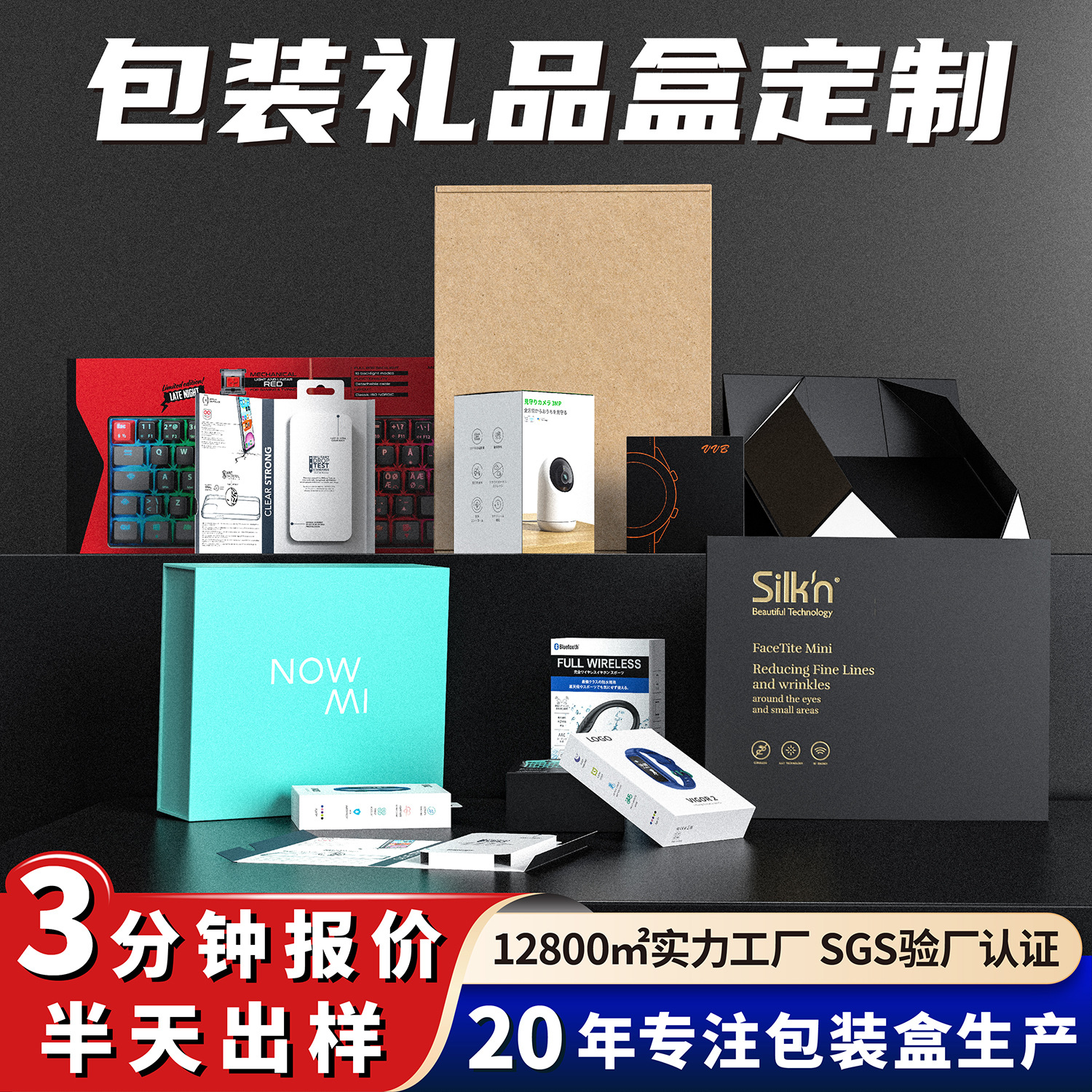 高档包装盒抽屉盒化妆品礼物盒精装纸盒天地盖保健品礼盒彩盒定制