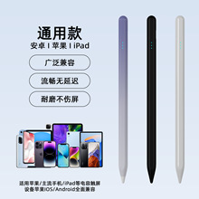 新款主动式电容笔二代适用于苹果apple pencil平板触控手写笔绘画