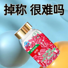 海利斯唯左旋肉碱荷叶茯苓胶囊13.