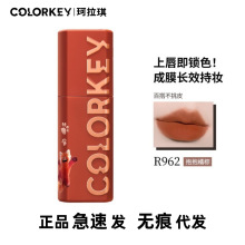 Colorkey珂拉琪唇釉小熊猫唇泥哑光丝绒显白不易沾杯口红官网正品