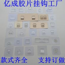 加工粘胶无痕贴片直销无痕卡扣合集免钉黏贴置物架粘钩纸巾盒配件