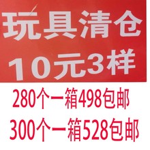 10元3样玩具批发包邮夜市发光玩具套装闪光发光棒 摆摊热销玩具