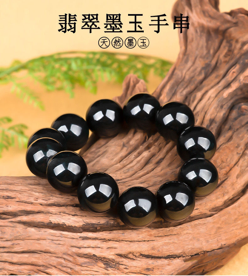 精品a货翡翠墨翠单圈手链手串黑亮无瑕颗颗精选品质卡18男款转运