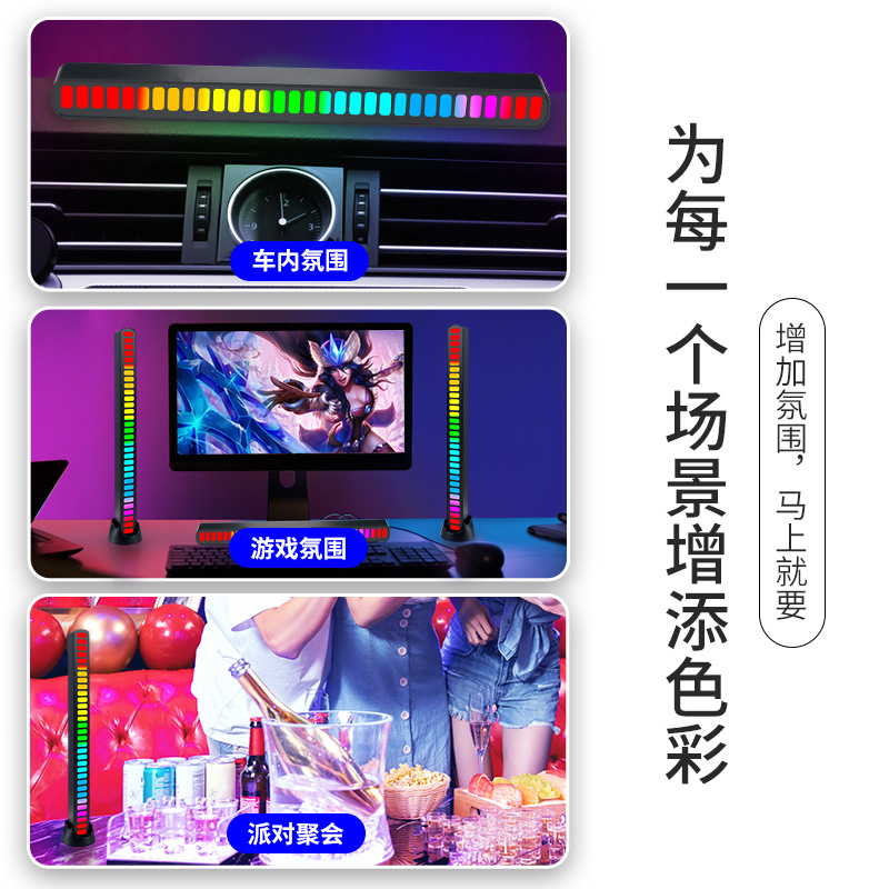 Supply RGB Pickup Light Rhythm Lamp Desktop Voice Control Music Light Bar Led Computer Car App Remote Control Ambience Light