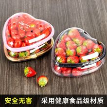 跨境批发一次性爱心水果盒透明塑料车厘子包装盒草莓樱桃心形水果