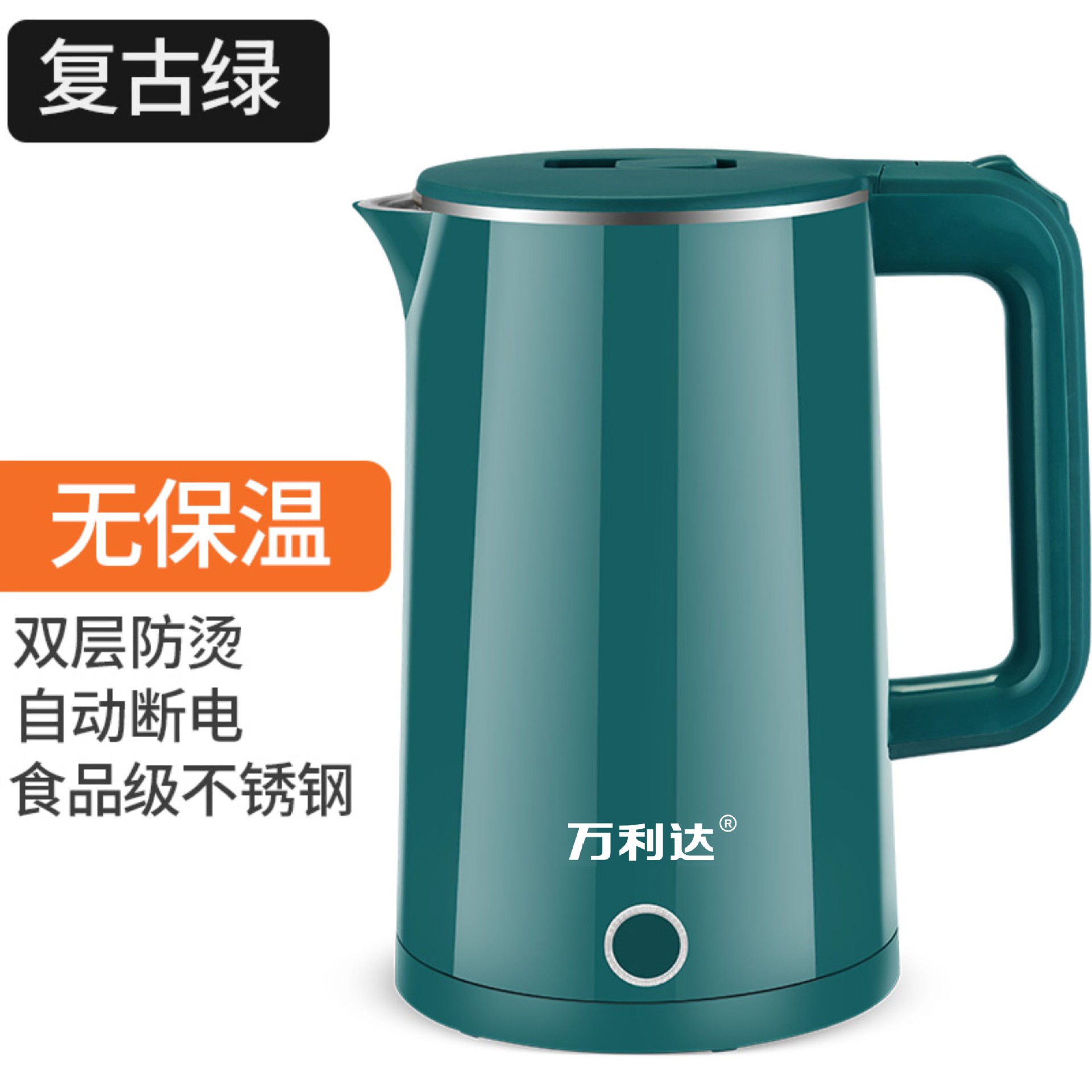 Genuine Malata Electric Kettle Stainless Steel Kettle Wholesale Household Automatic Power-off Gift Delivery