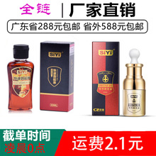 丝翼siyi男用 按摩精油30ML 男用喷剂成人情趣性用品厂家代发批发