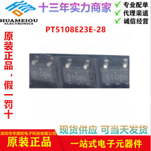PT5108E23E-28封装 SOT23-5稳压器电源线性稳压芯片IC电子元器件