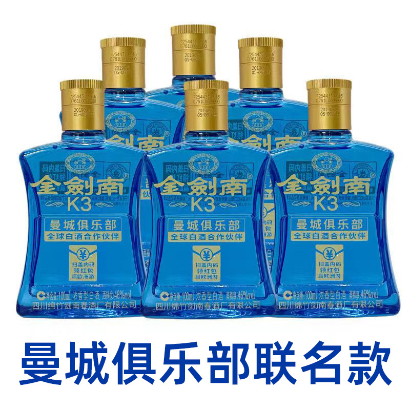 2019年剑南 金剑南k3 浓香型46度纯粮白酒 100ml*24瓶 一件代发