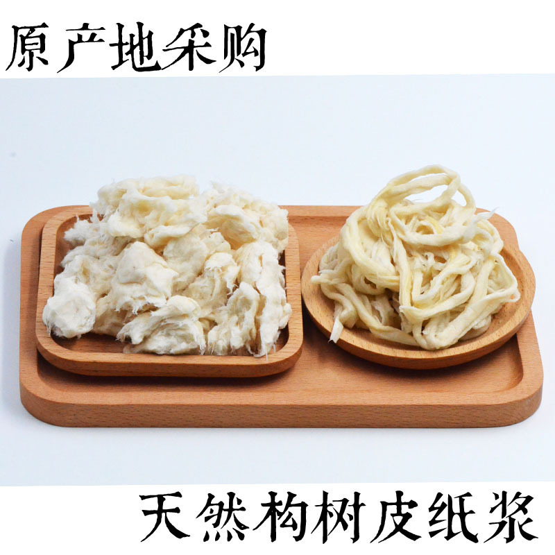 古法造纸术diy材料包 构树皮造纸纸浆儿童手工diy花草纸原浆纸浆