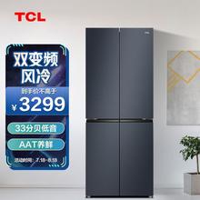 TCL407升一体双变频风冷无霜十字对开双开门电冰箱电脑控温