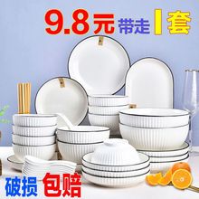 年新款碗盘套装碗家用吃饭陶瓷碗饭碗ins高颜值陶瓷餐具整套