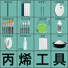 丙烯颜料工具套装墙绘手绘diy材料水桶画笔海绵毛巾刮刀炳烯水壶