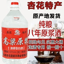 山西汾白酒产地杏花村酒青花汾30原浆酒6瓶礼盒清香型粮食酒老酒