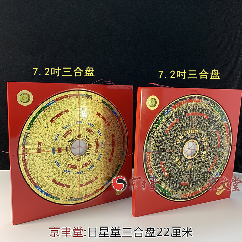 2吋三合盘彩版罗盘材质