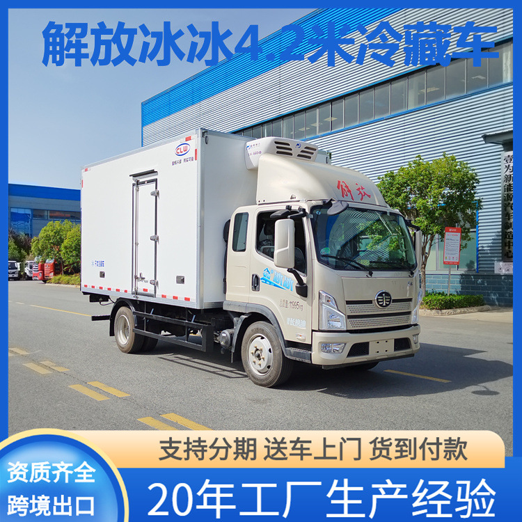 2米小黄牌冷藏车 2吨总质量 解放180马力发动机-阿里巴巴