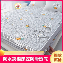 A类防水隔尿床笠席梦思床垫保护套全包夹棉床罩透气防滑床单可洗