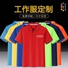 new pattern Lapel T-Shirt logo enterprise Party activity T-shirt Color matching coverall Short sleeved T-shirt