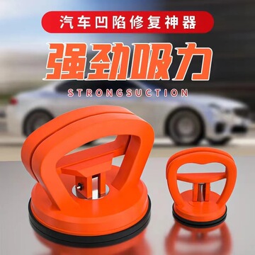 多用途大号汽车修复凹陷拉力吸盘单爪大拉力玻璃吸盘搬运瓷砖吸盘