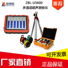多通道超声波测桩仪ZBL-U5600 ZBL-U5700透射法基桩完整性检测仪