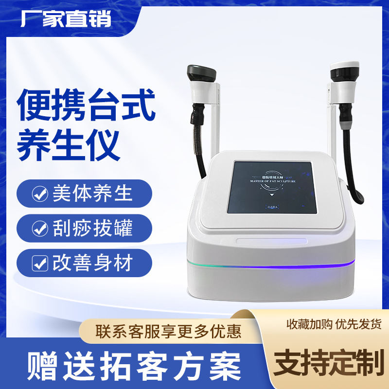 台式按爆塑摩身脂型仪排湿排寒养生刮痧拔罐疏通经络理疗产后院用