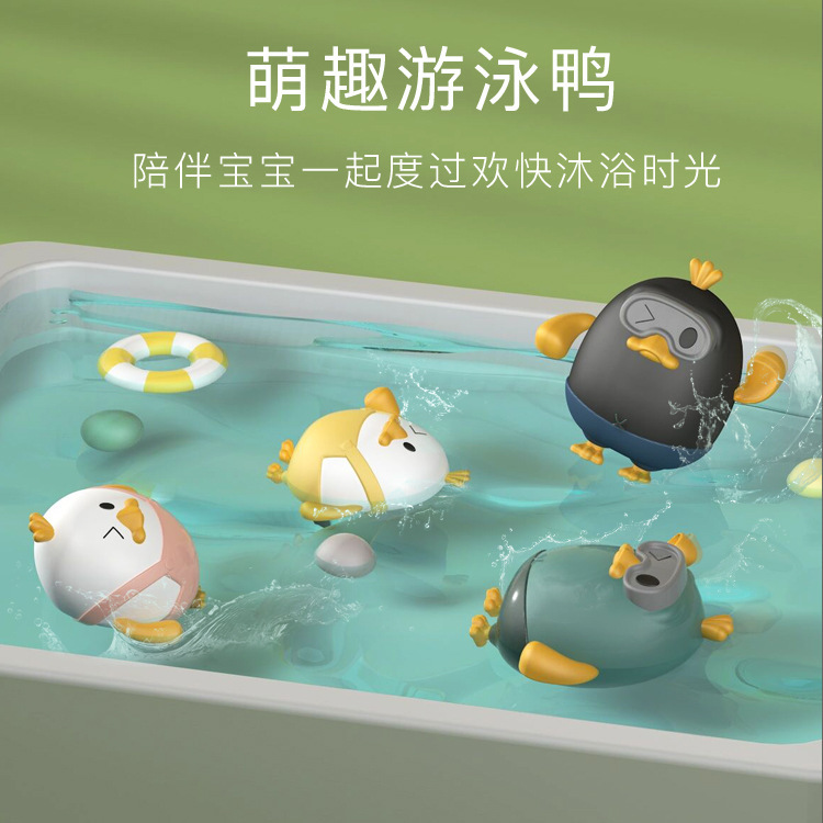 New Children's Bathing Drawing Line Little Duck Baby Summer Bathroom Swimming Winding Toy Supply Wholesale