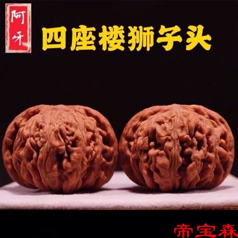 四座楼狮子头大尺寸手把件文玩核桃官帽磨盘蛤蟆头-阿里巴巴