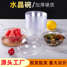 一次性塑料碗400ml加厚硬质航空碗 硬塑料碗耐高温汤碗水果沙拉碗